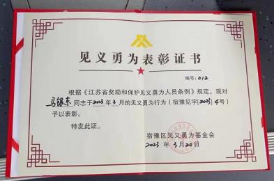 【公交好人】临危不惧机智救人 见义勇为荣获表彰