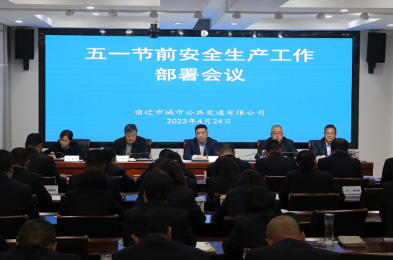 客流破百万！市公交公司圆满完成“五一”运输保障任务